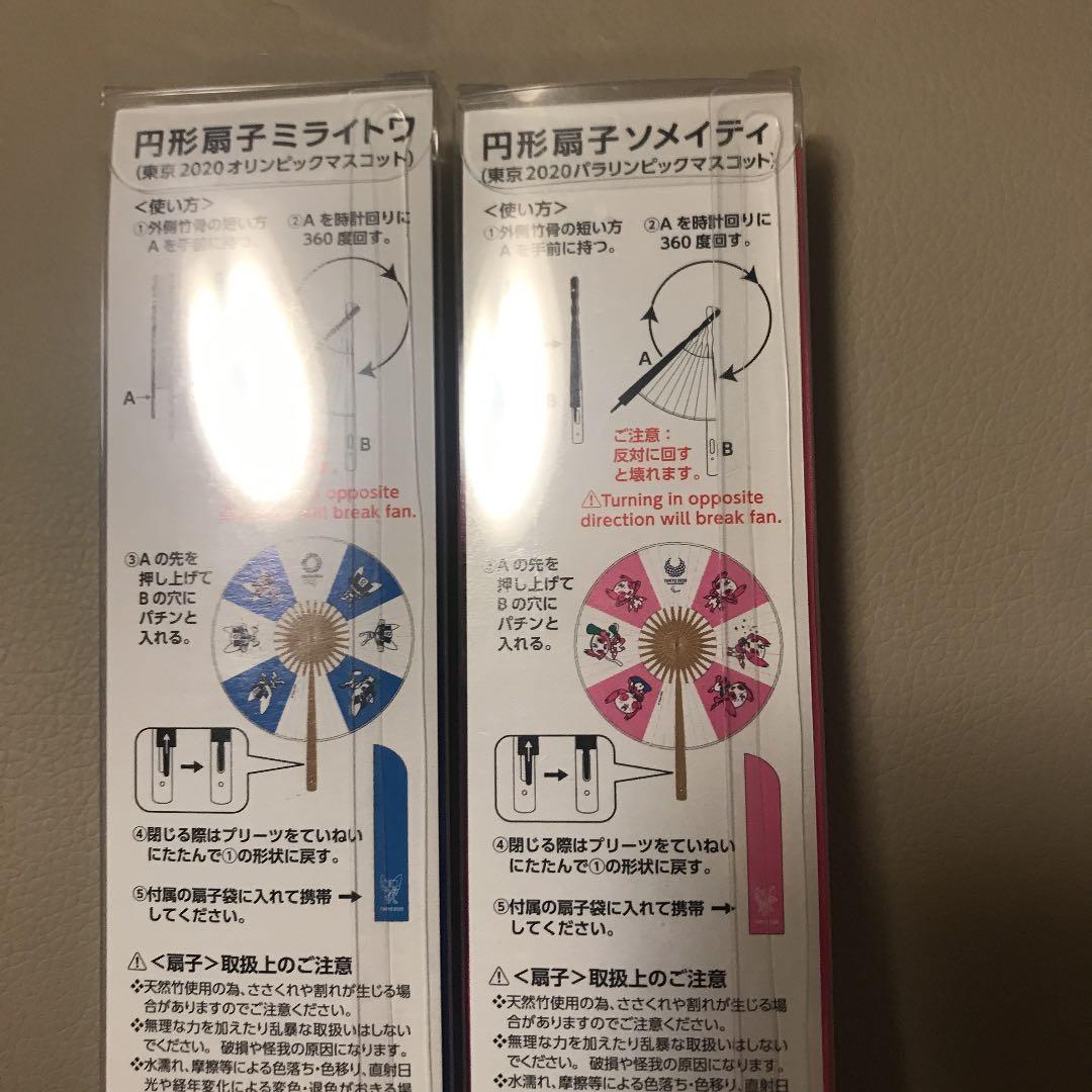 東京オリンピック2020公式グッズ　扇子セット