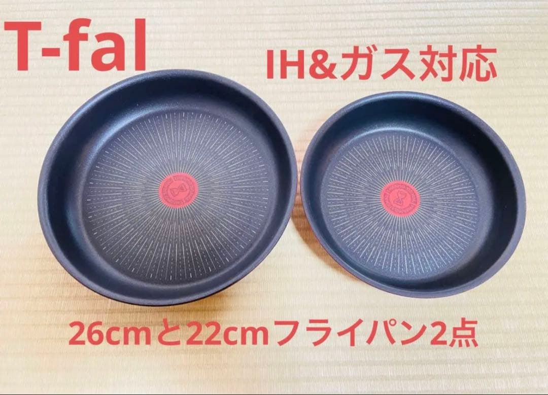 【お得で速く発送】新品ティファール　フライパン　アンリミテッドIH ルージュ2点
