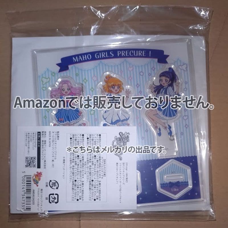 魔法つかいプリキュア！　アクリルスタンド＋オーロラ缶バッジ　ローソン限定