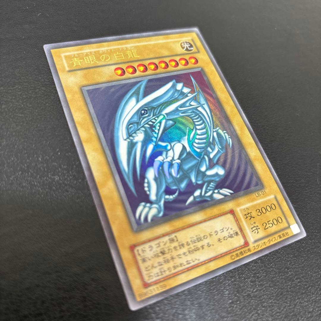 遊戯王　青眼の白龍　2期