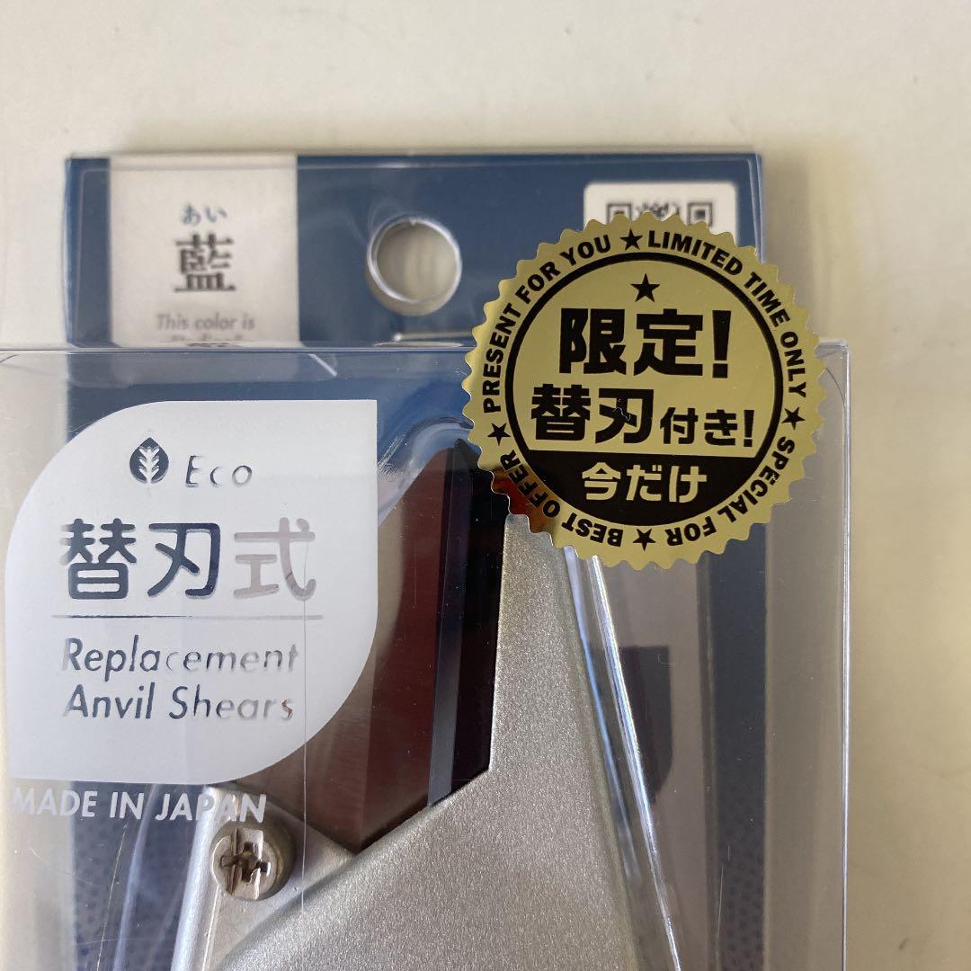 みきかじや村　楽なんです　剪定鋏　TS-180 藍色　新品
