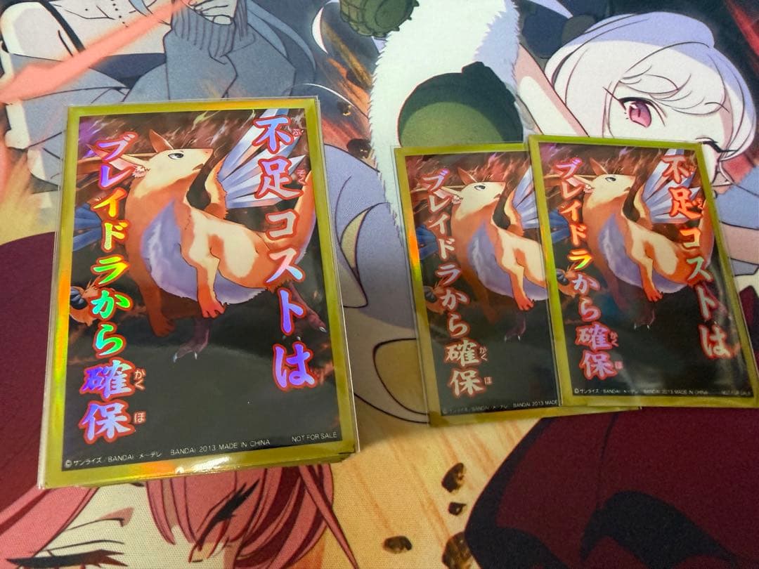 ブレイドラスリーブ　バトスピ 弾神星 赤神星 デッキ