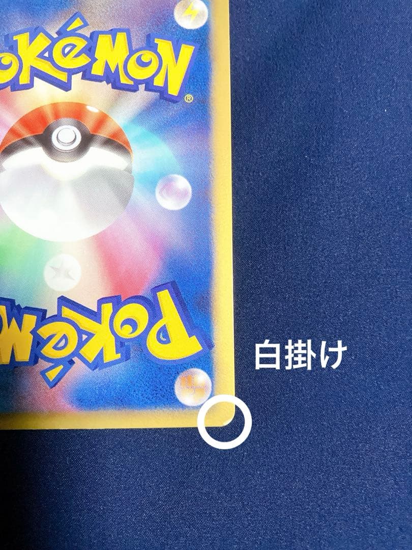 ピカチュウ UR BW1 ホワイトコレクション 056/053 価格相談可