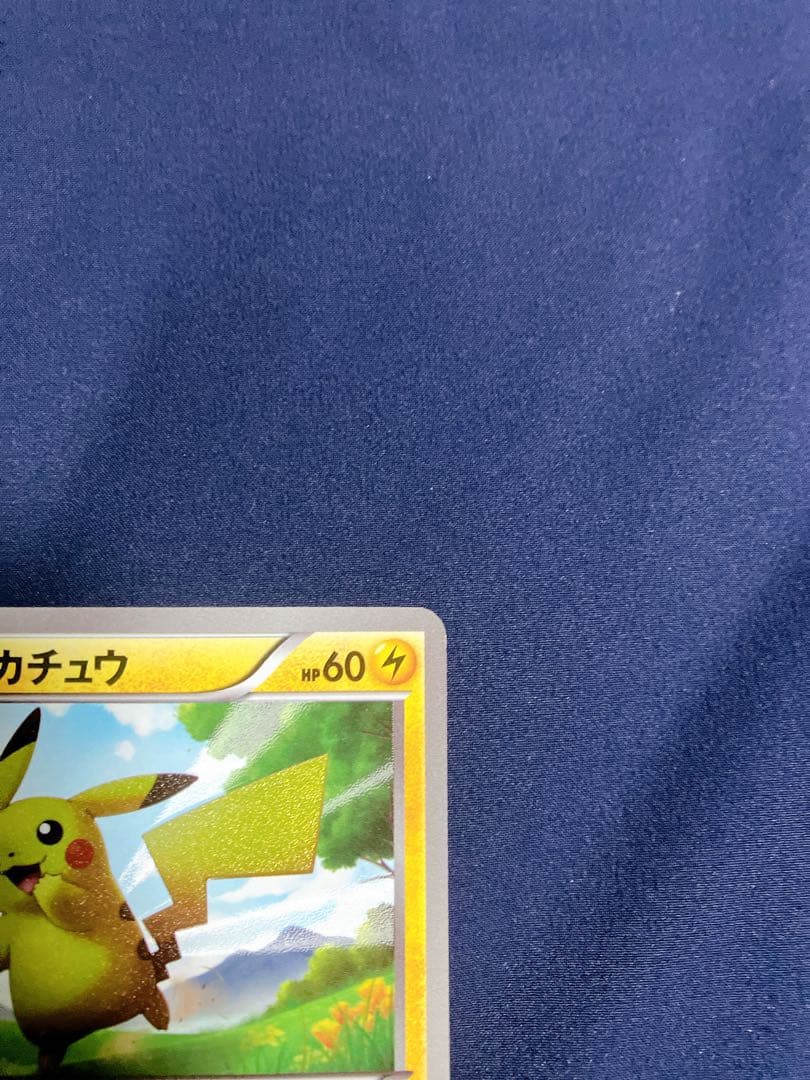 ピカチュウ UR BW1 ホワイトコレクション 056/053 価格相談可