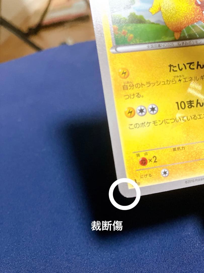 ピカチュウ UR BW1 ホワイトコレクション 056/053 価格相談可