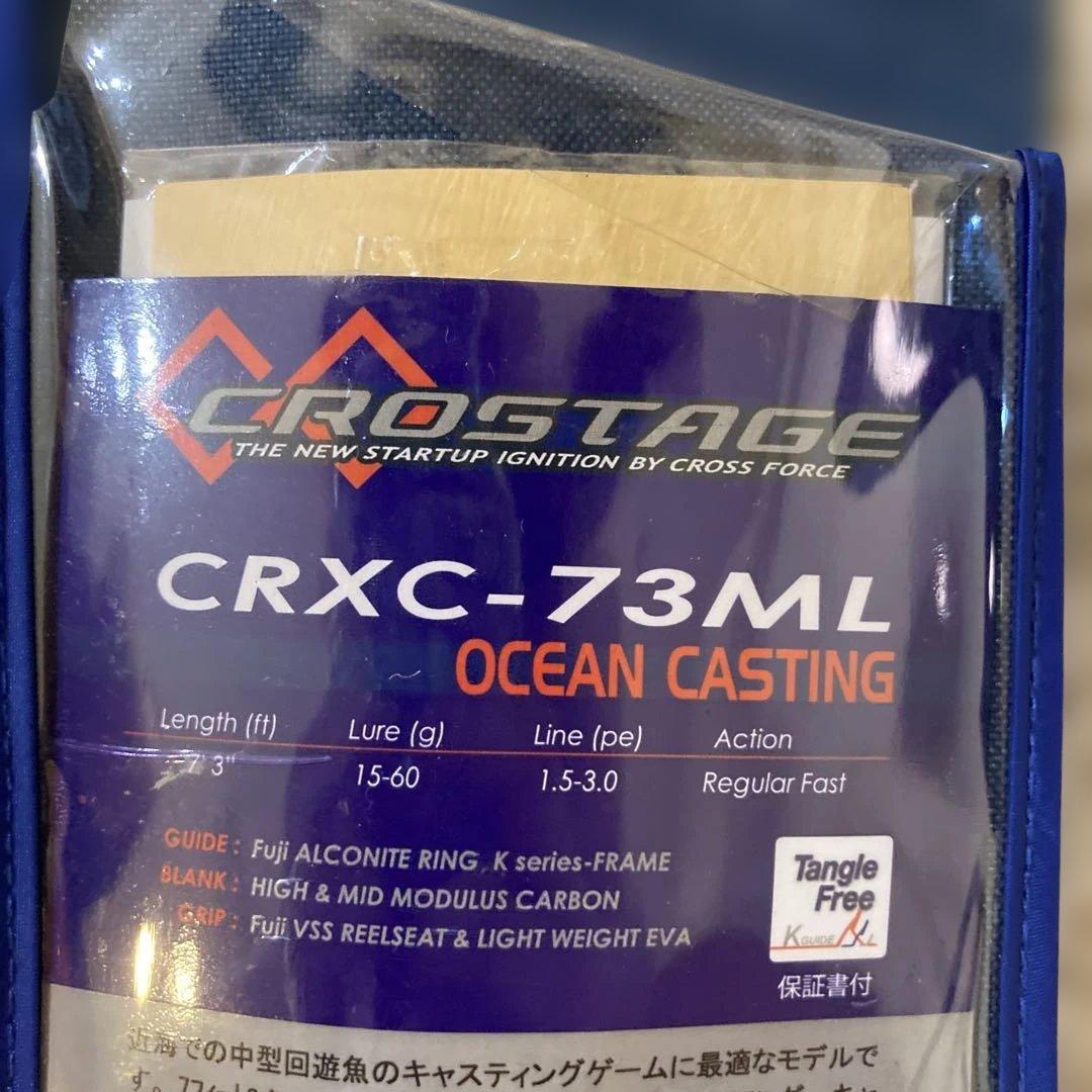 メジャークラフトCRXC-73ML