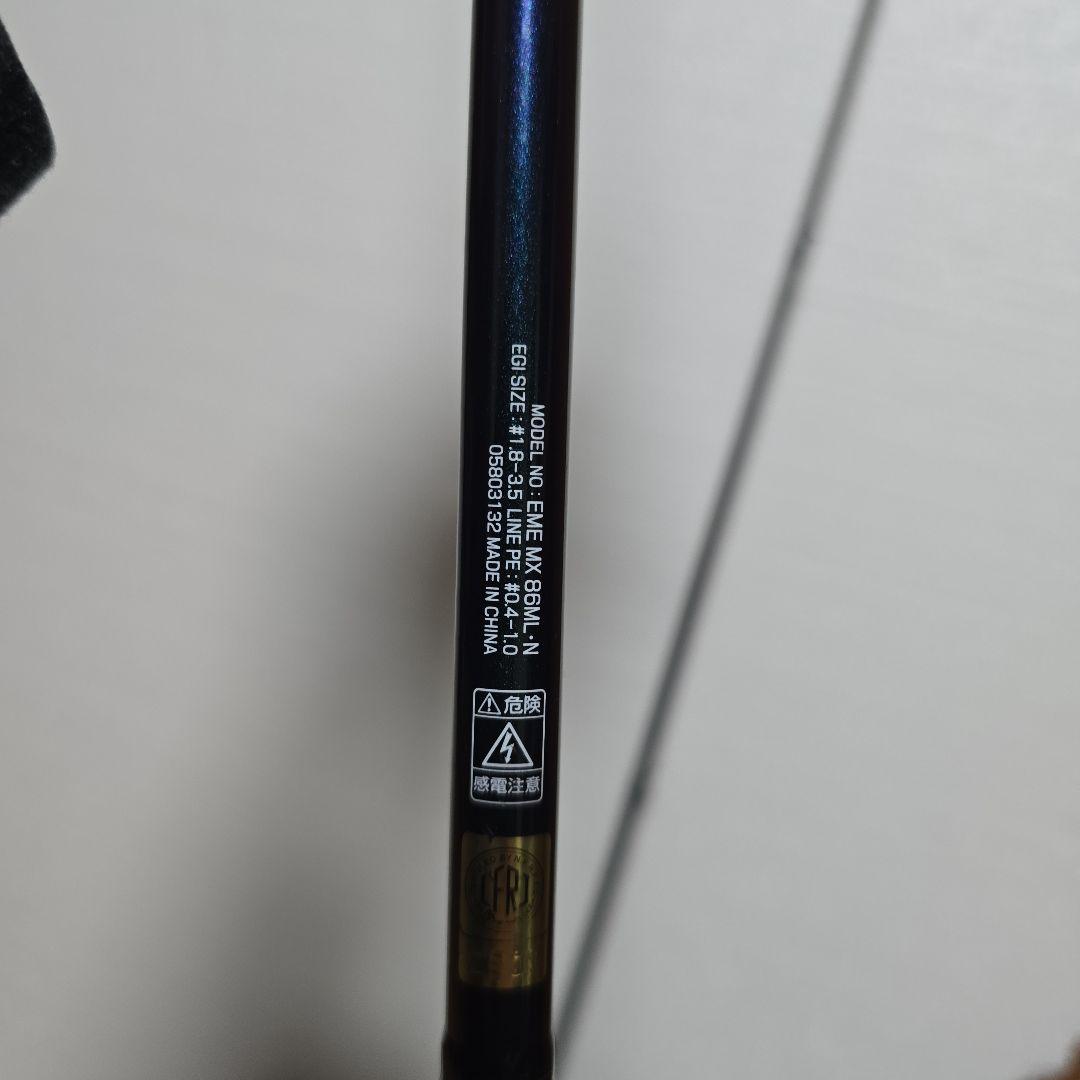 Daiwa エメラルダス EME MX86ML