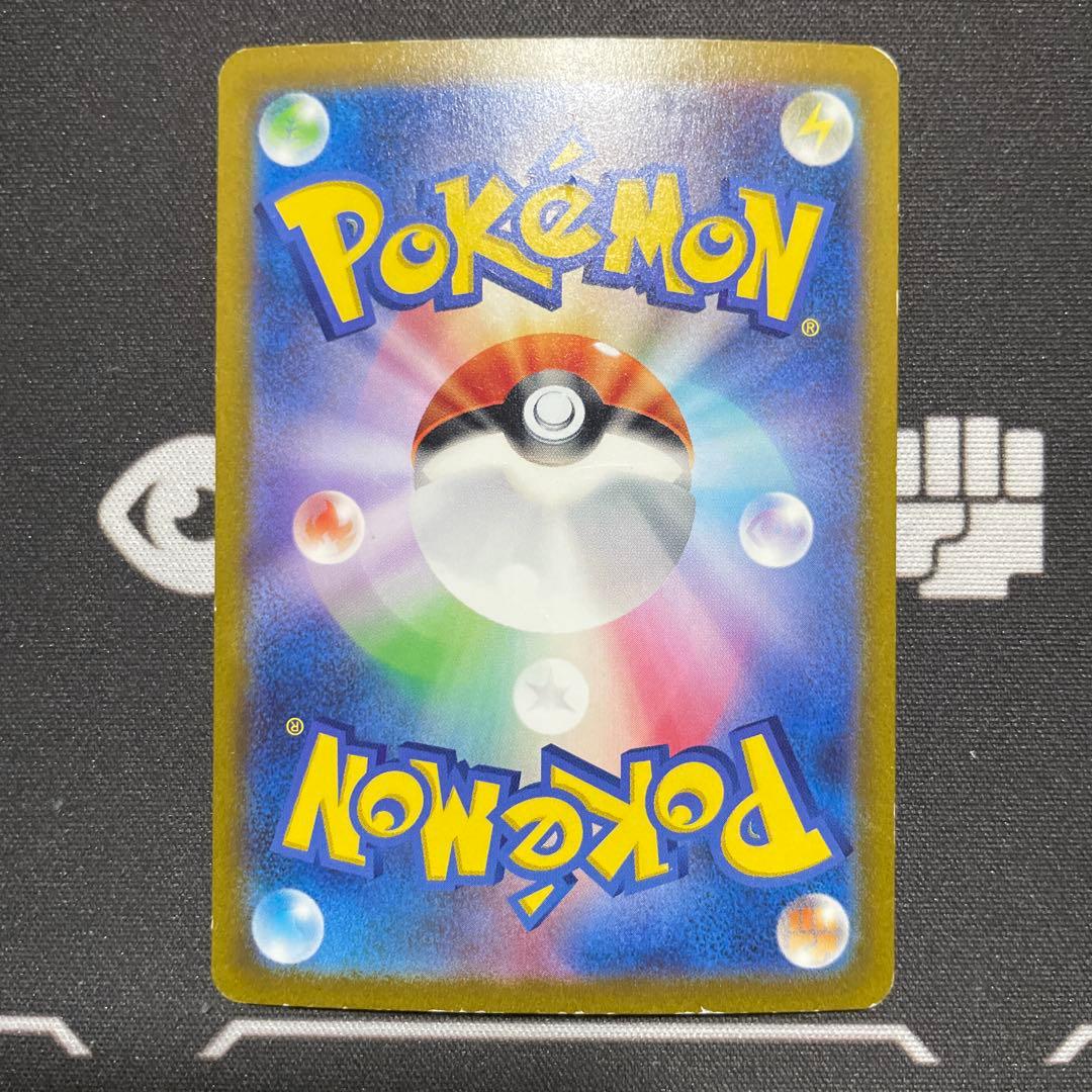 ポケモンカード　リザードンex SAR 151