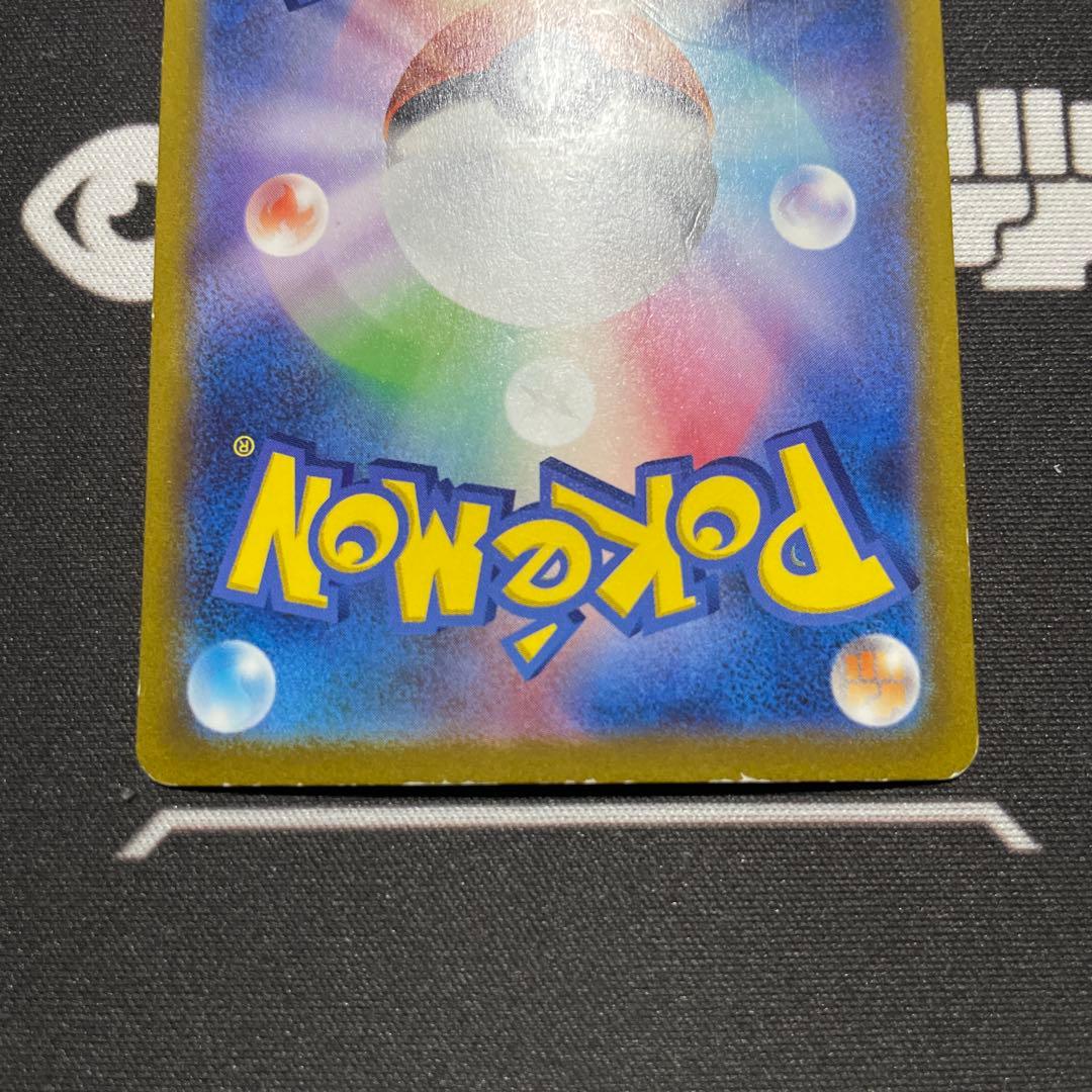 ポケモンカード　リザードンex SAR 151