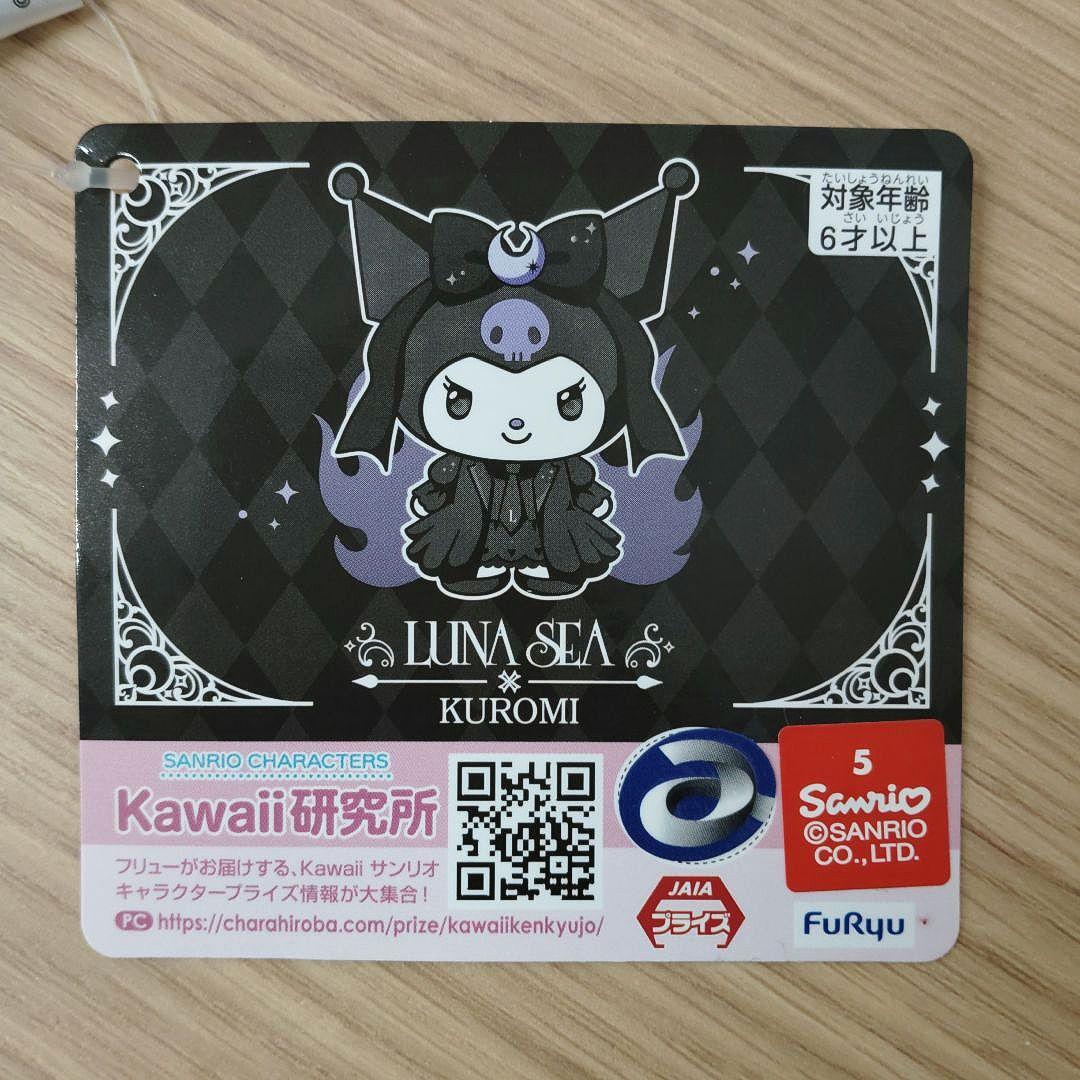 LUNA SEA×KUROMI マスコット 5種類セット