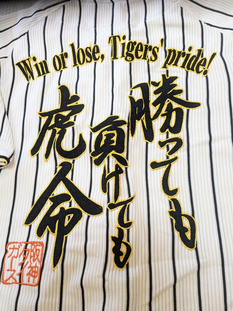 美品 Tigers ユニフォーム