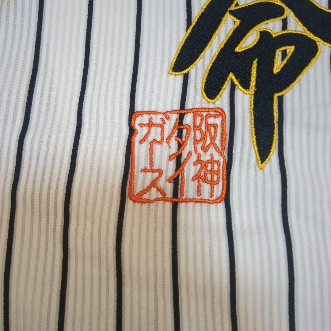 美品 Tigers ユニフォーム