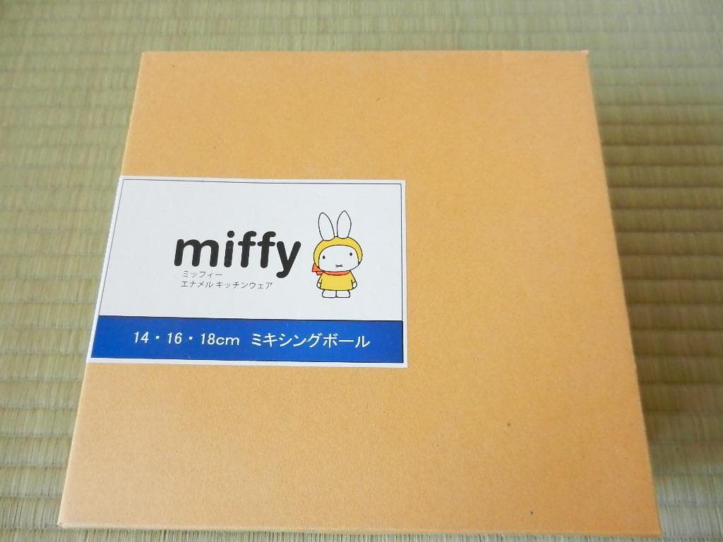 ★ miffy ミッフィー　ミキシングボール　3個セット　富士ホーロー 料理 ★