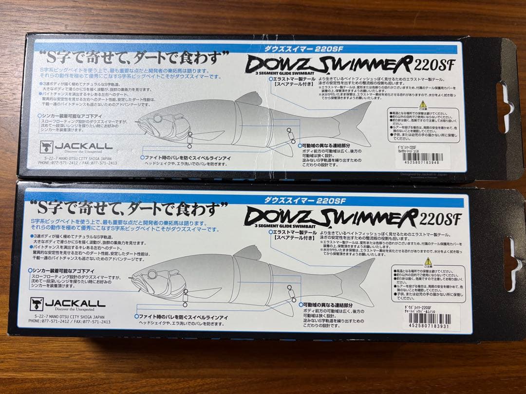 ジャッカル　ダウズスイマー　220SF 2本まとめてセット