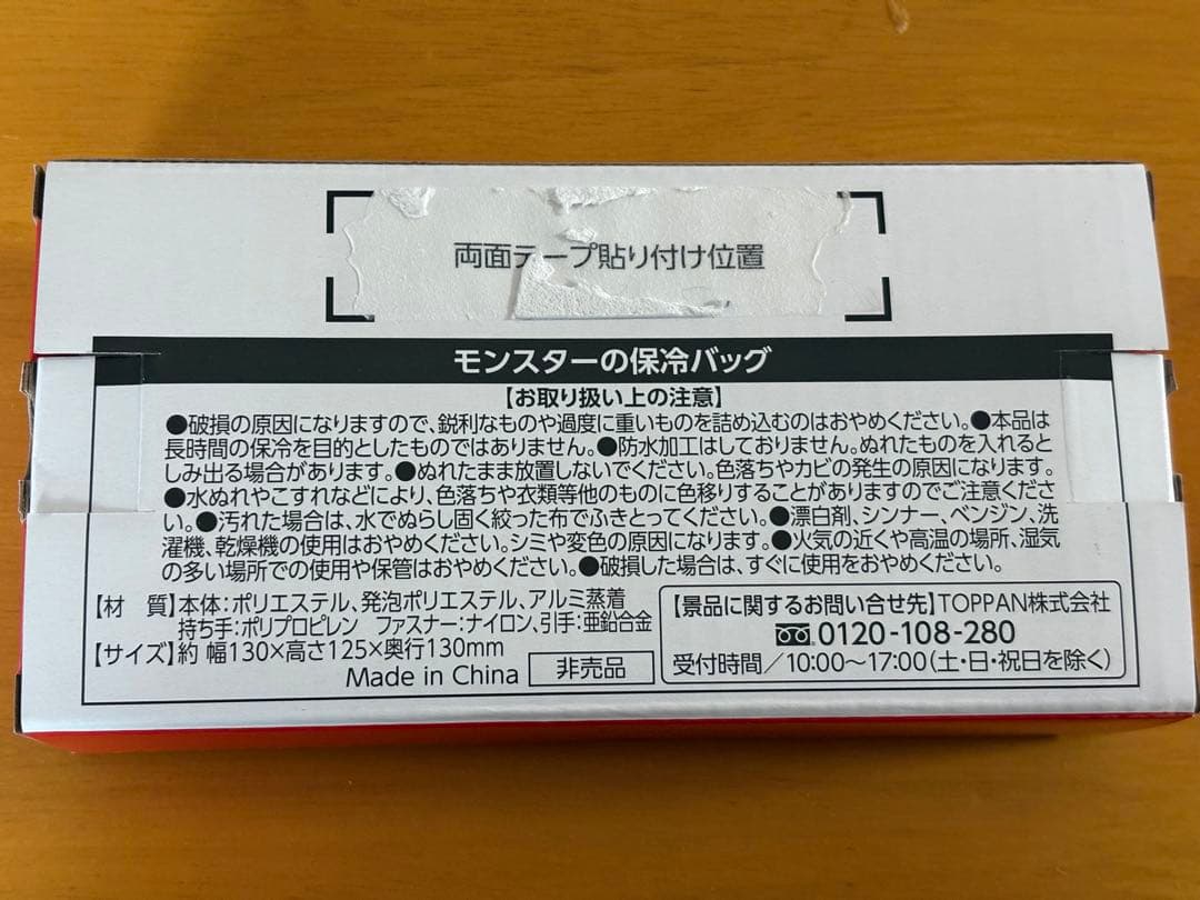ボス✖️ドラクエ　ノベリティー　まとめ売り　鍋つかみ・レジャーシート・保冷バッグ