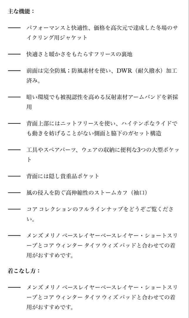 Rapha メンズ コア ウィンター ジャケット ブラック XXL