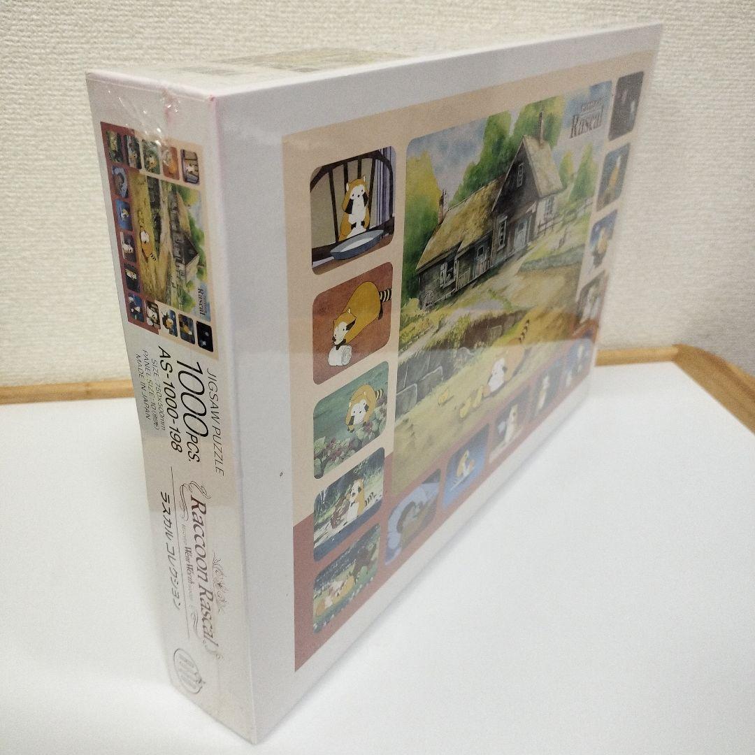 【新品未開封】ラスカル　ラスカルコレクション　ジグソーパズル　1000ピース
