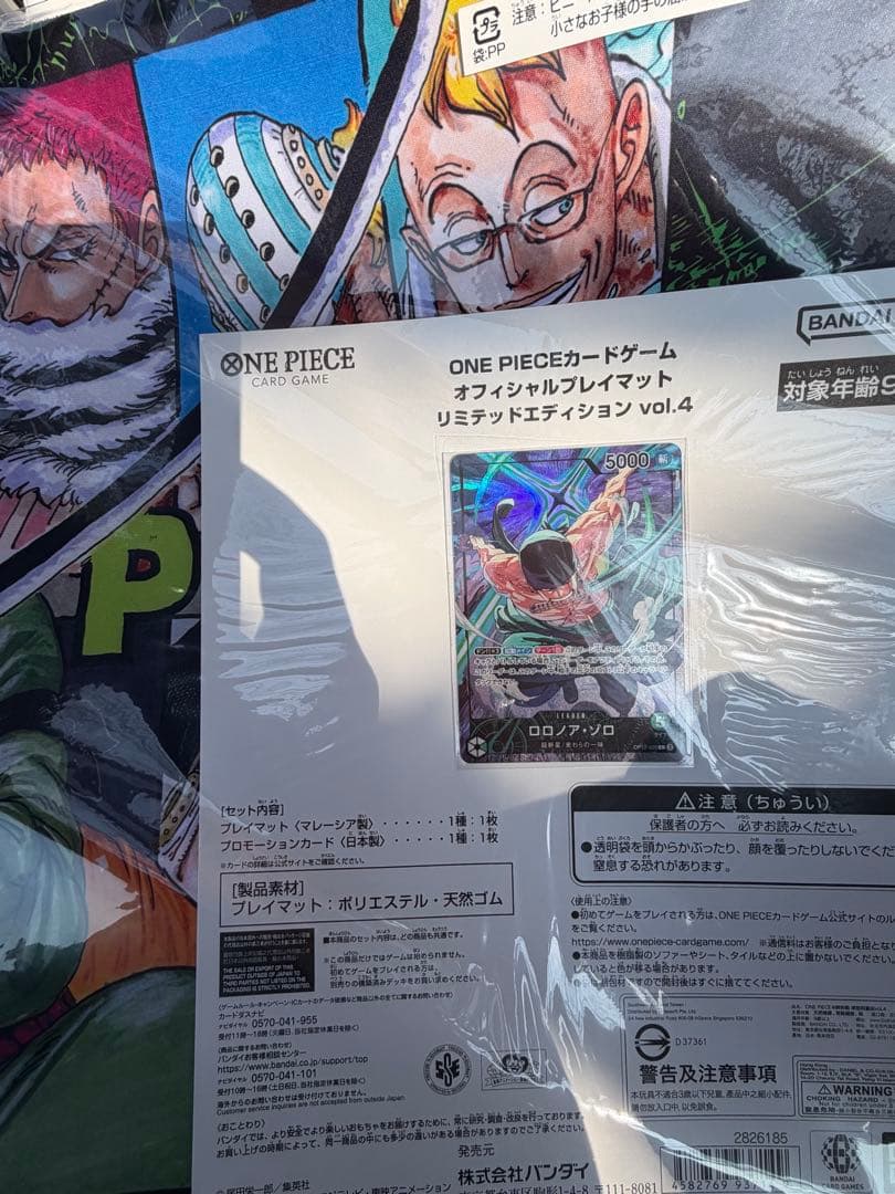 ワンピース カードゲーム プレイマット リミテッドエディション vol.4