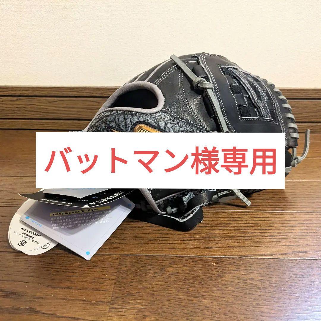 新品タグ付き SSK プロエッジ 内野手用グローブ