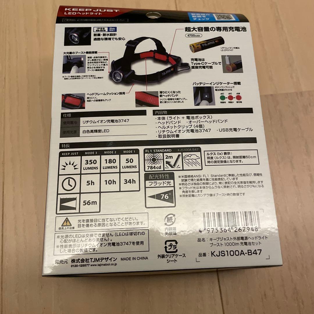 タジマ　TAJIMA ヘッドライト 1000lm KJS100A-B47