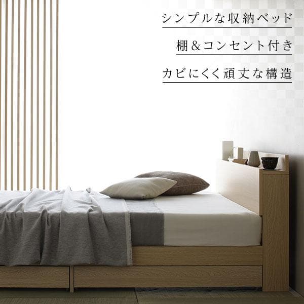 ベッド  和 モダン ナチュラル シングル マットレス付きds-2333107