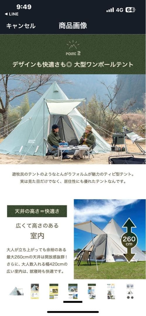 ENDLESS-BASE テント 5-6人用 エンドレスベース