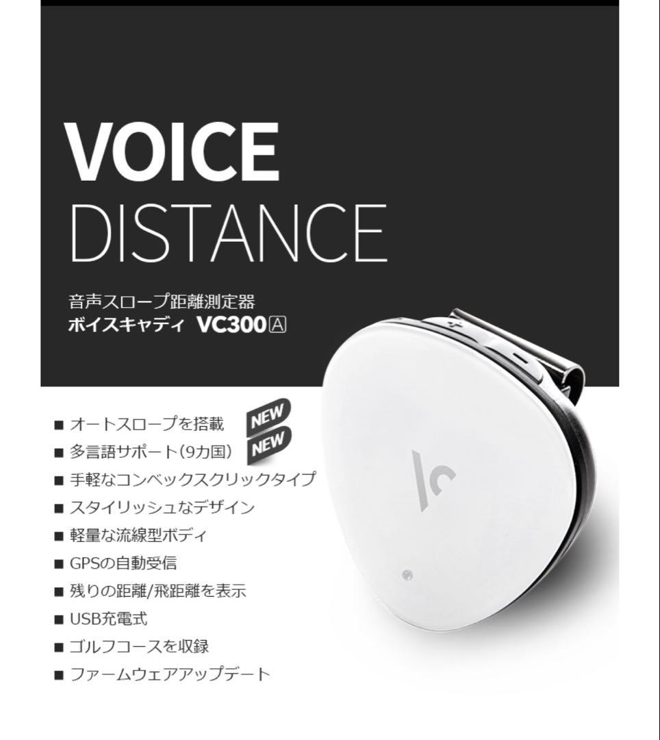 ボイスキャディ ゴルフ GPS レンジファインダー VC300A