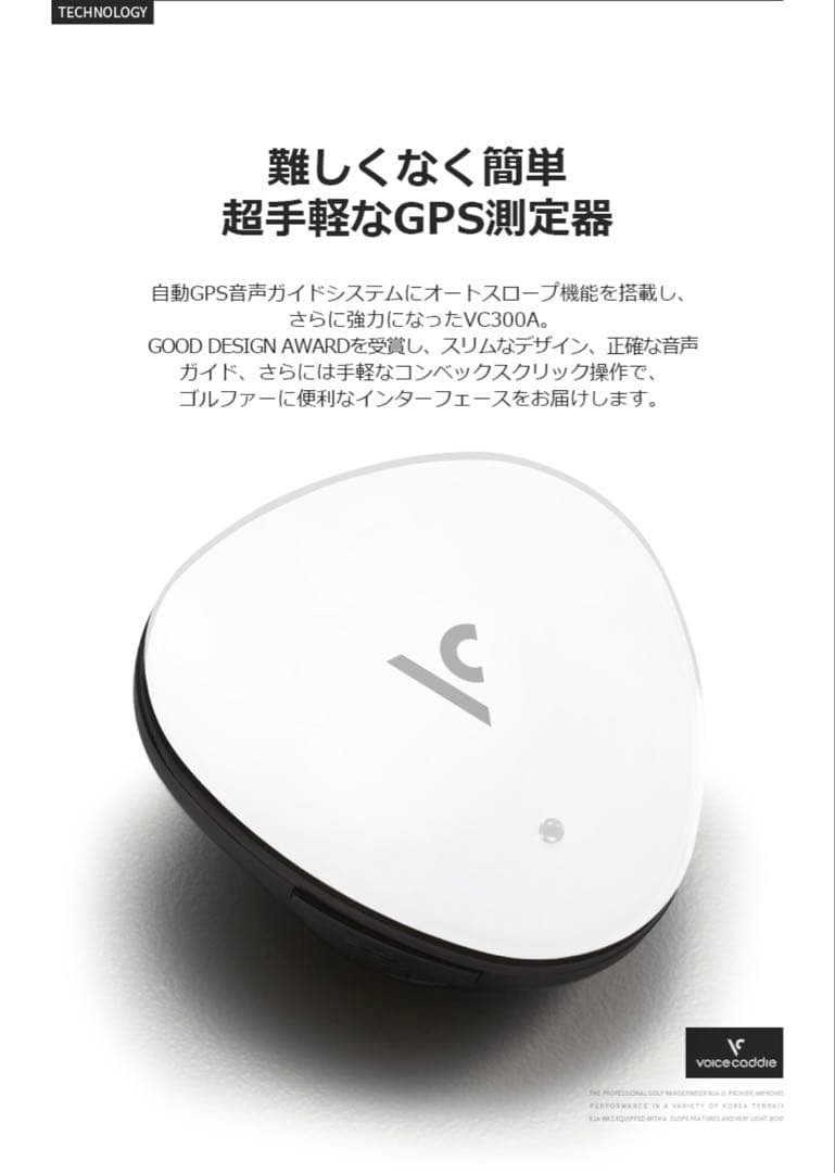 ボイスキャディ ゴルフ GPS レンジファインダー VC300A