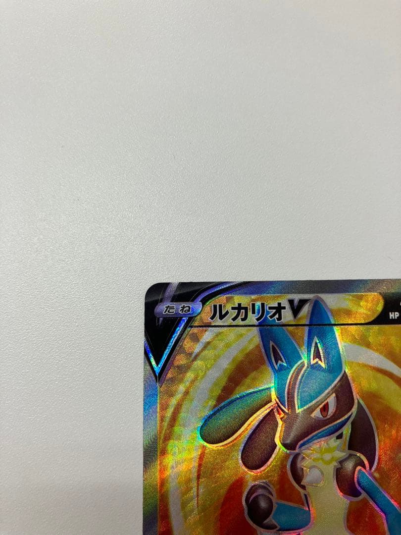 【美品】争奪戦 ルカリオV SR｜美品｜濡れ折れ対策◎｜【高騰中】