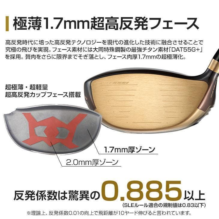 ▽CBRゴールドプレミア　三菱ケミカル製 超軽量 プラチナ飛匠 シャフト