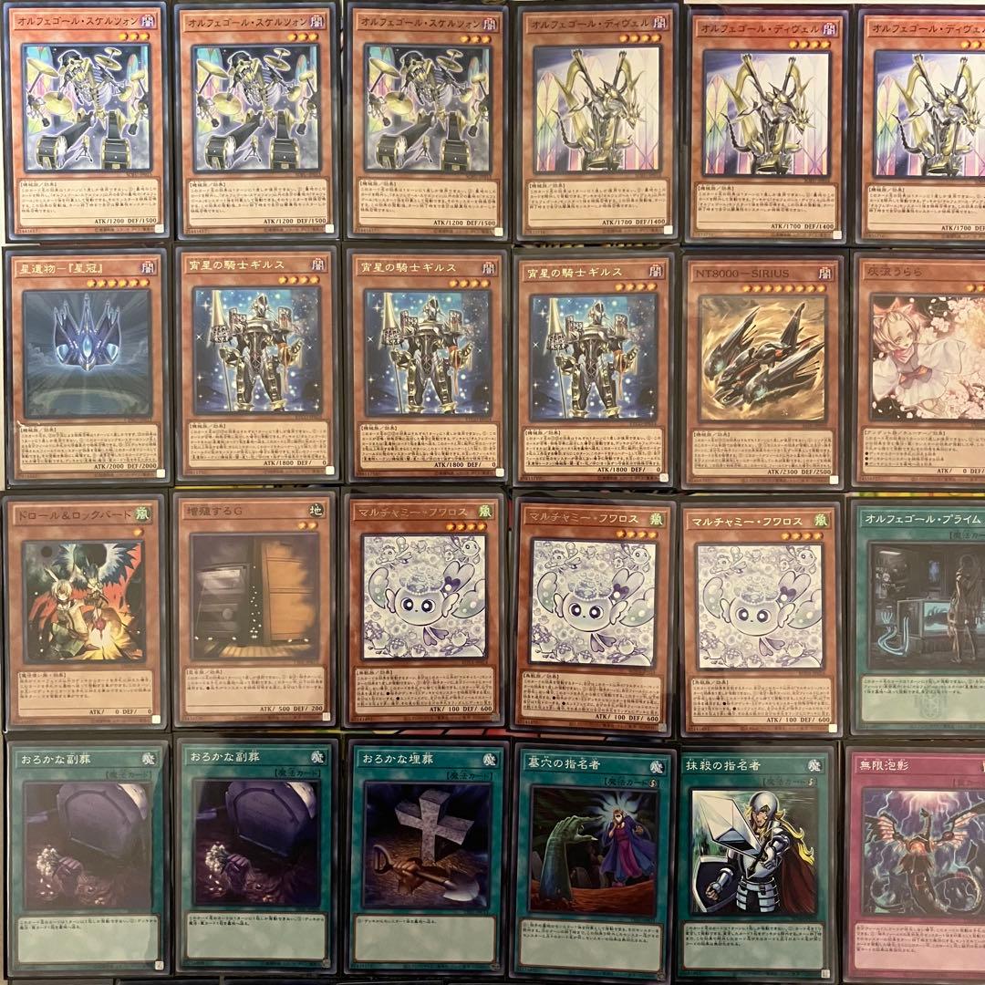 オルフェゴール デッキ 遊戯王 Orcust deck