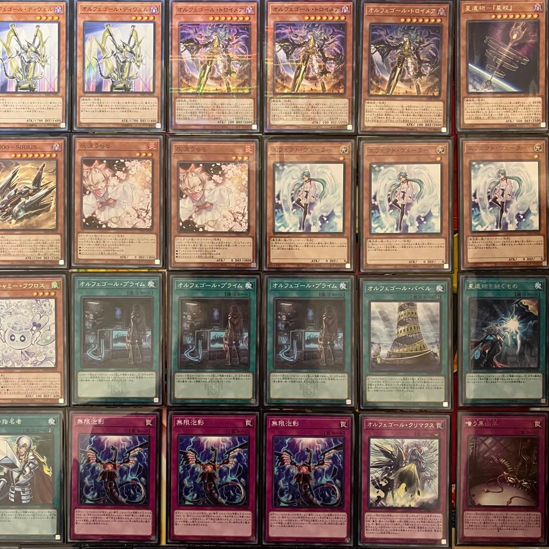 オルフェゴール デッキ 遊戯王 Orcust deck