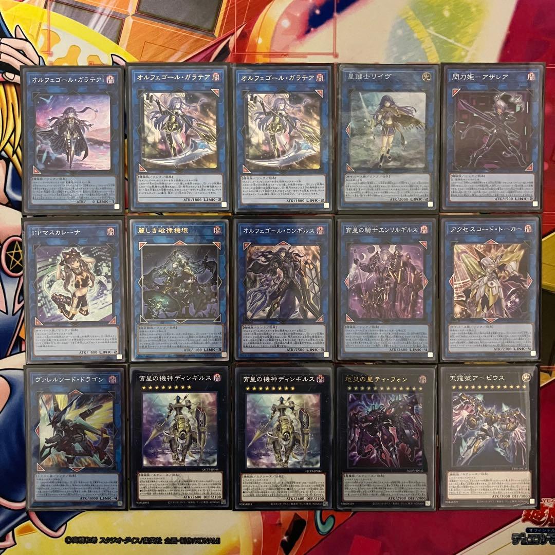 オルフェゴール デッキ 遊戯王 Orcust deck
