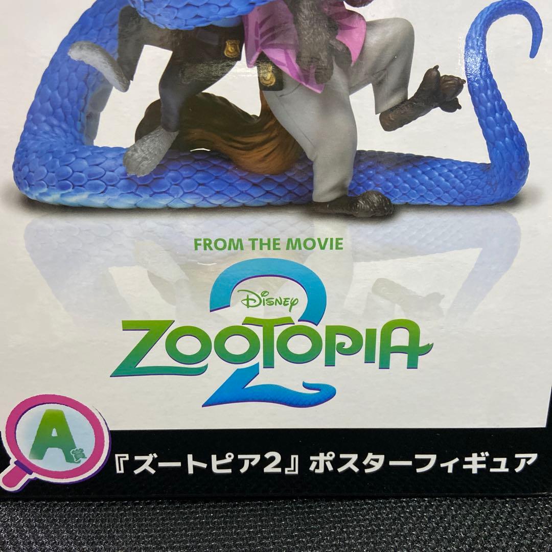 ズートピア 一番くじ くじ フィギュア
