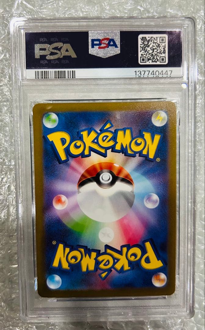 【PSA10】ミュウツーV: プロモ[S-P 273](プロモーションカード