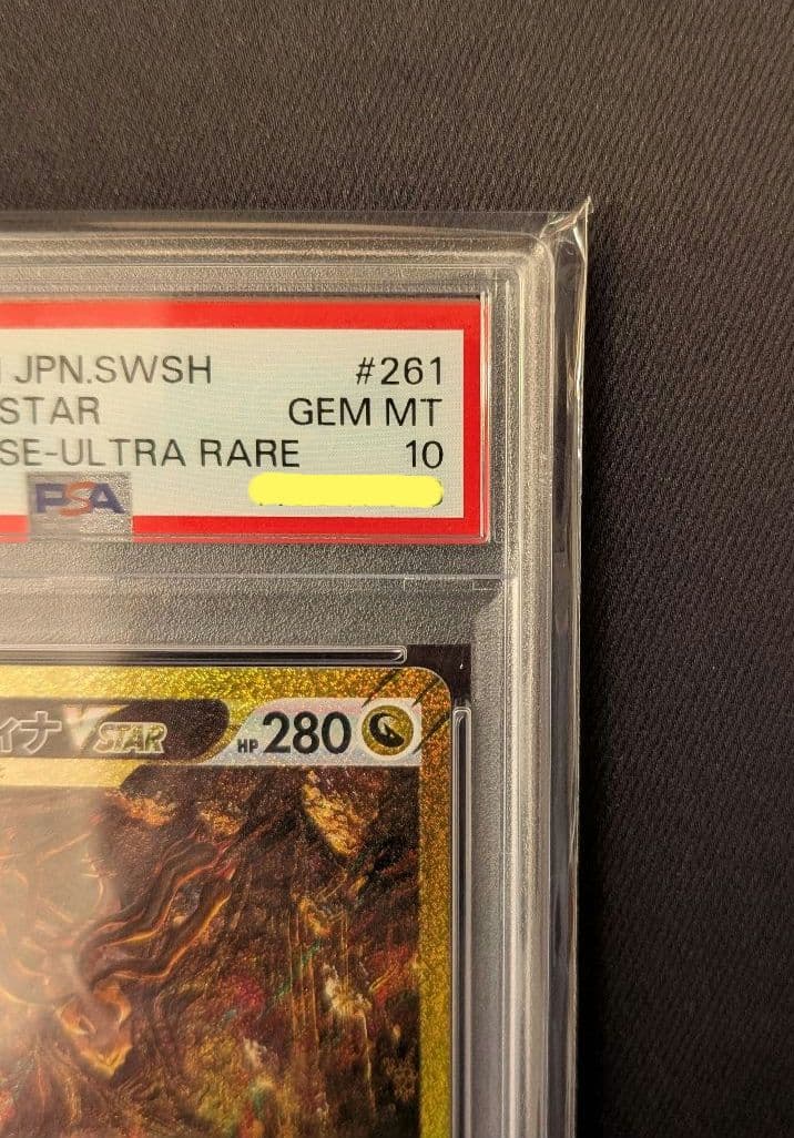 <超早い者勝ち‼️1点限り>ギラティナVSTAR UR PSA10
