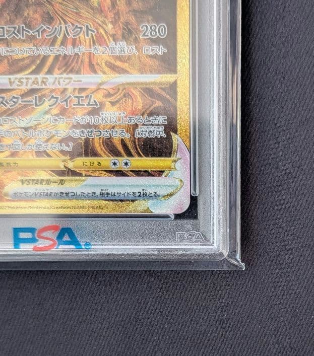 <超早い者勝ち‼️1点限り>ギラティナVSTAR UR PSA10