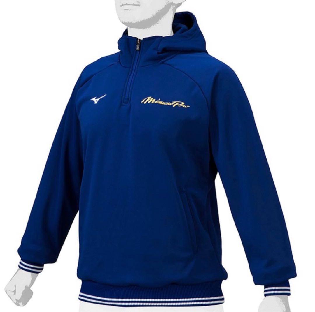 Mizuno Pro フード付きジャケット ネイビー