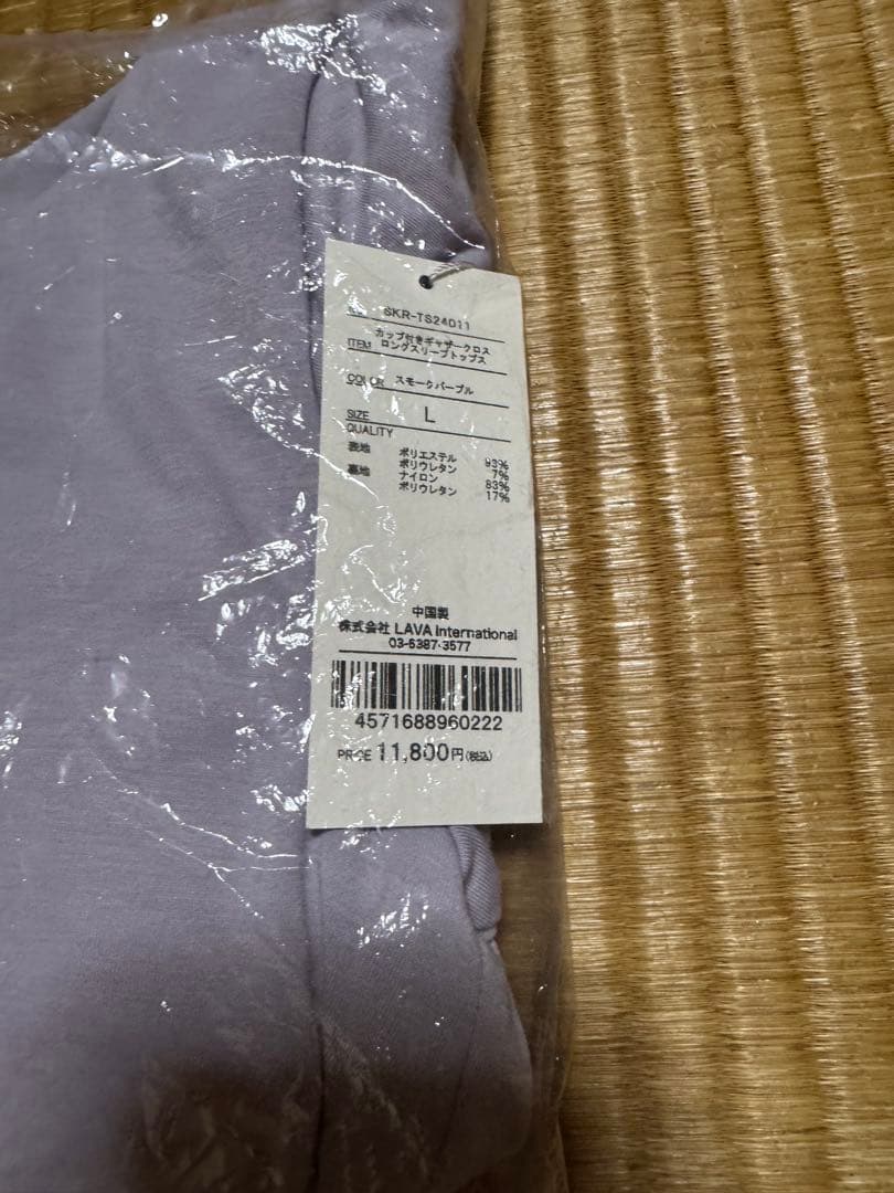 【新品未使用】SUKALA カップ付きギャザークロスロングスリーブ　サックス　L