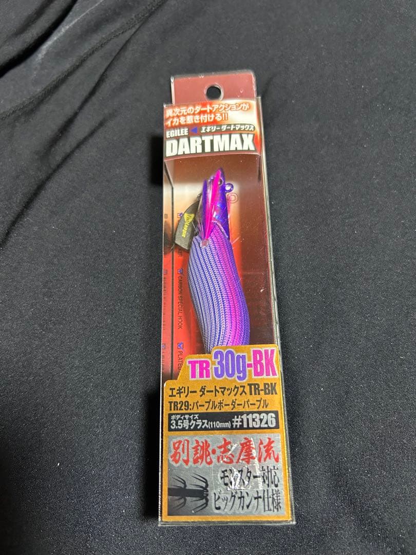 ダートマックスTR30g 2個