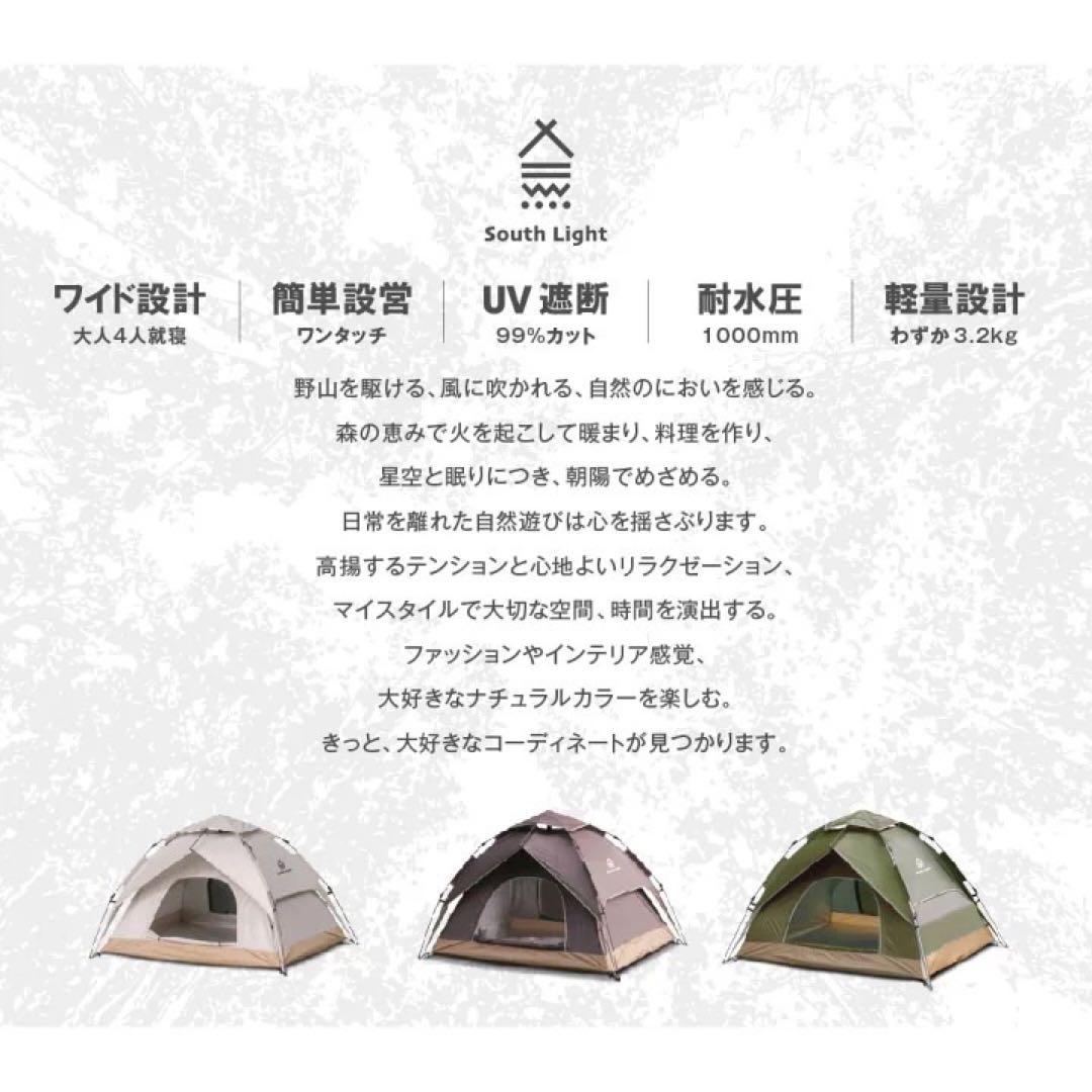 サンシェードテント テント 軽量 3〜4人用 アイボリーベージュ キャンプ