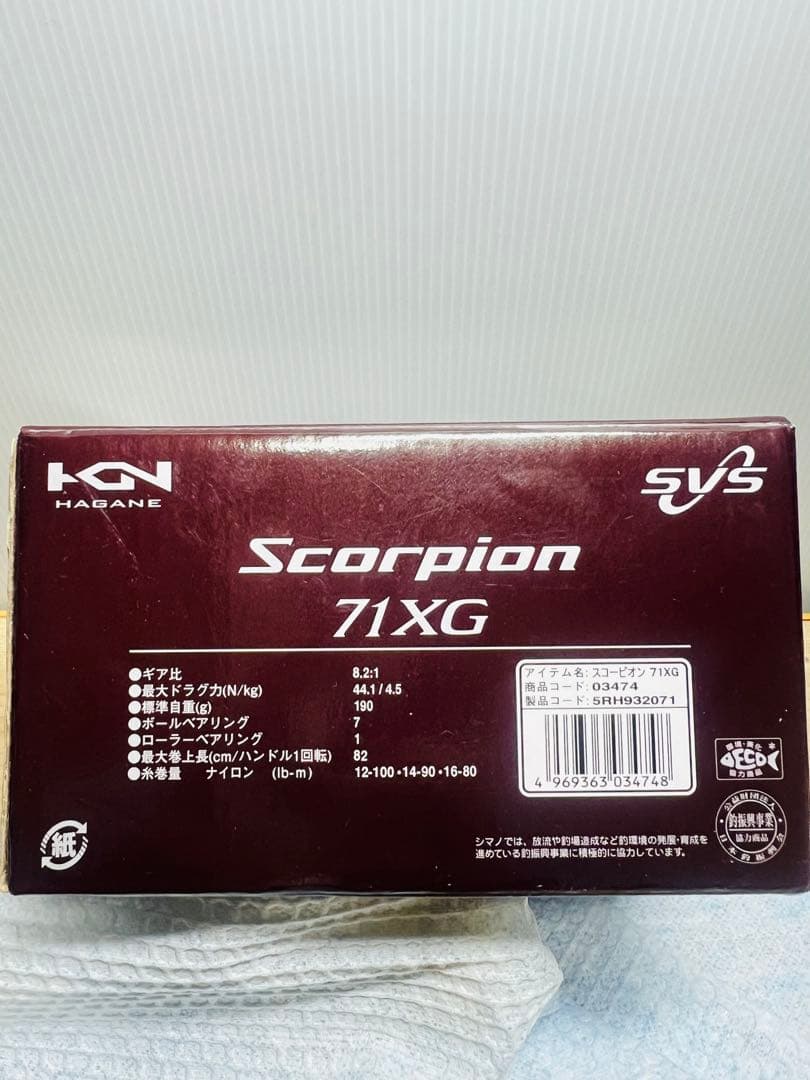 シマノ スコーピオン71XG ベイトリール 左巻き