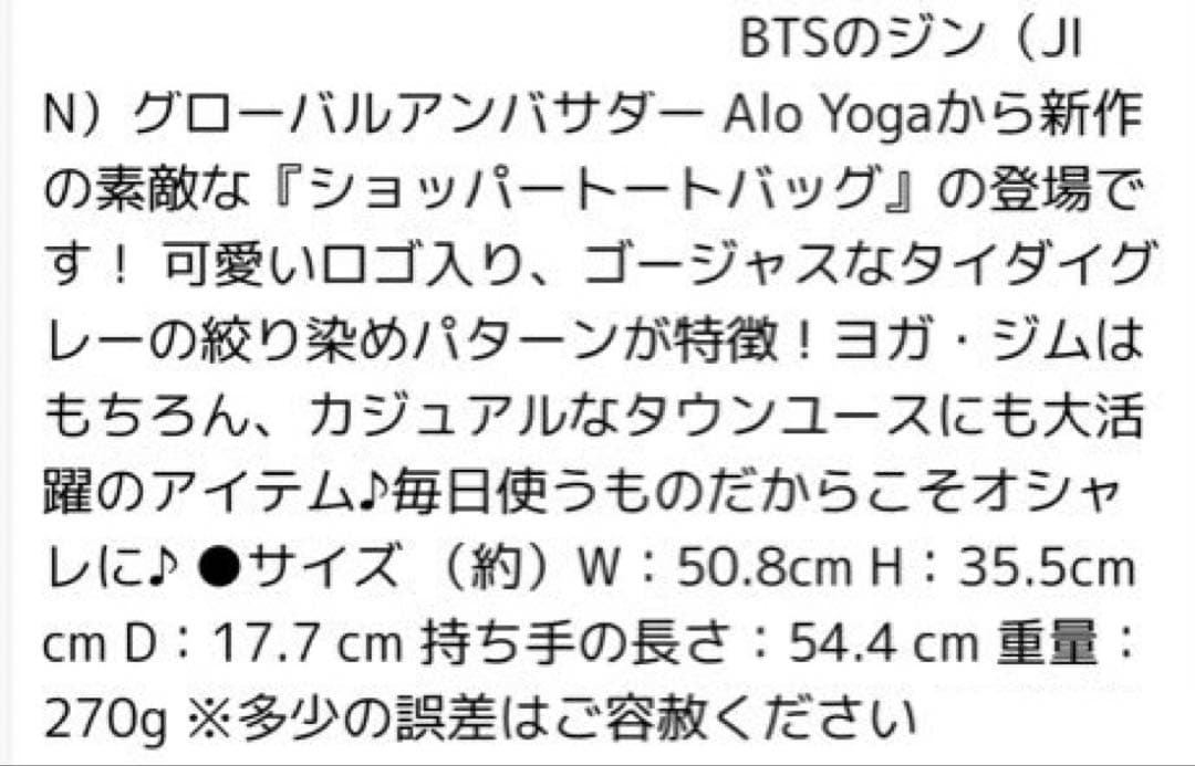 【公式】alo yoga トートバッグ