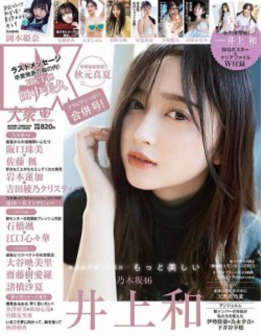 岡本姫奈 直筆サイン入りチェキ