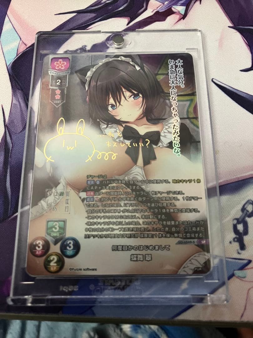 Lycee Overture 蝶舞 翠　何度目かのはじめまして　SP サイン