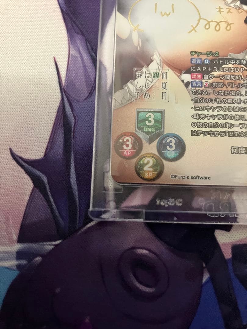 Lycee Overture 蝶舞 翠　何度目かのはじめまして　SP サイン