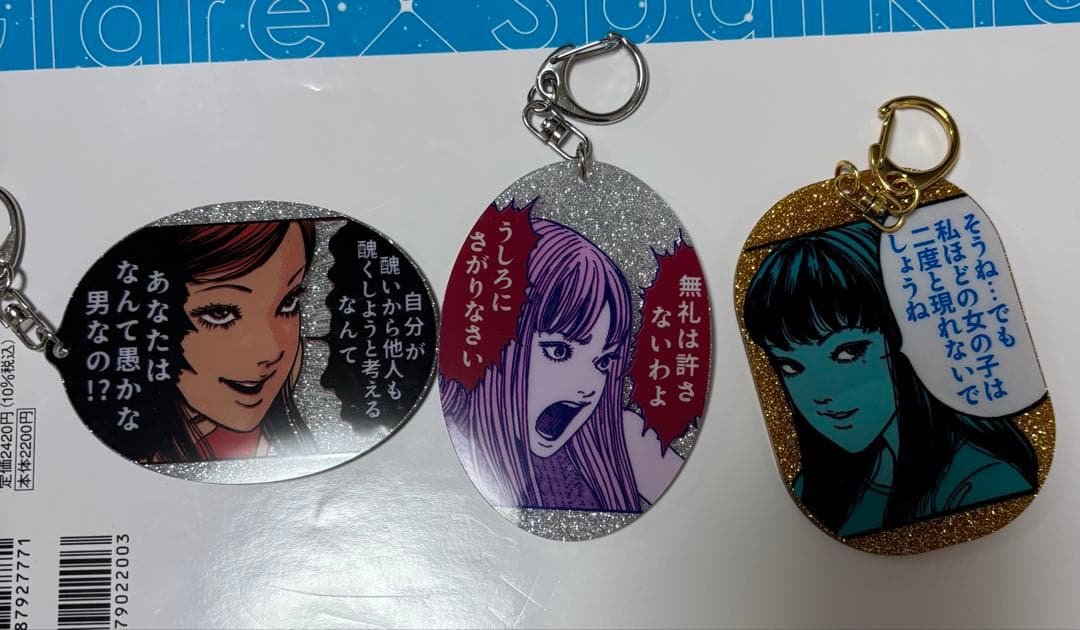 富江　アクリルキーホルダー　11種類＋ミニアクキー