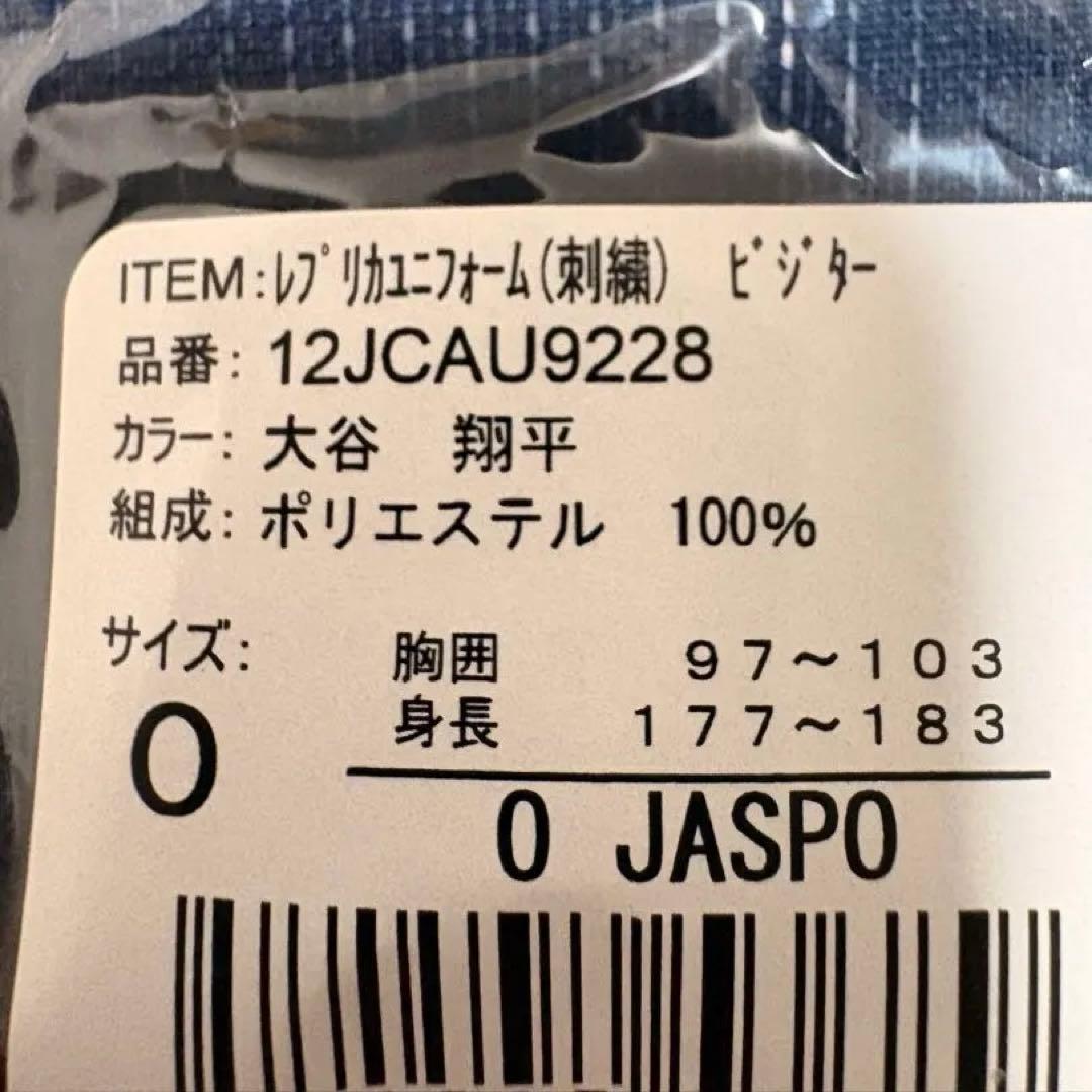 侍ジャパン WBC2023 大谷翔平 刺繍入り 16 Oサイズ