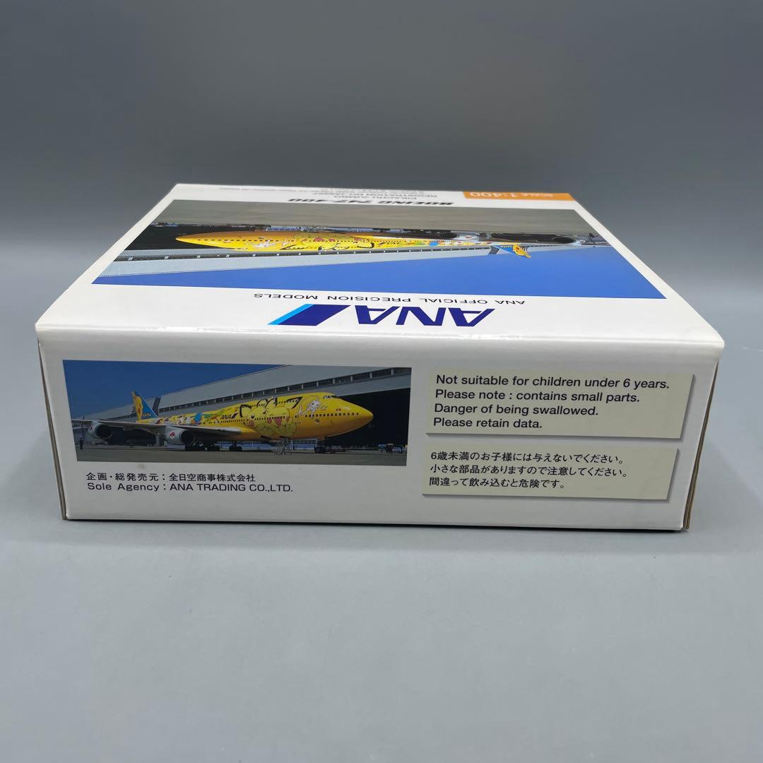 1/400 BOEING 747-400 ピカチュウジャンボ JA8957