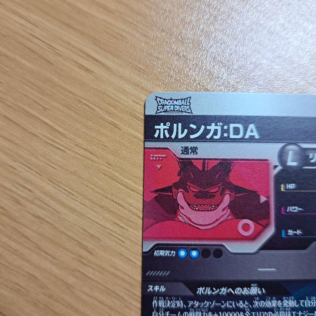 ドラゴンボールスーパーダイバーズ　ex4-006　ポルンガ:DA　パラレル　神龍